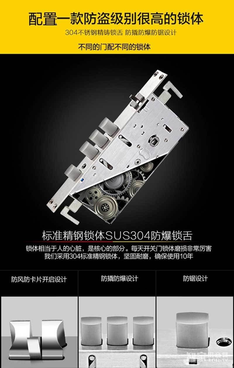 堅甲衛士滑蓋智能指紋鎖 手機感應開鎖