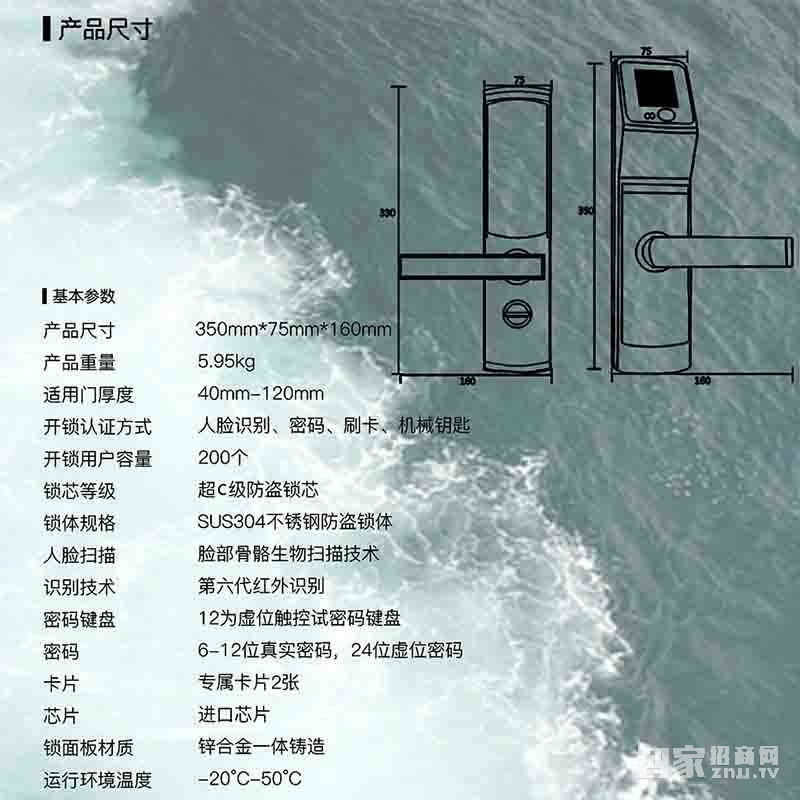 堅甲衛士紅外人臉識別智能鎖 液晶顯示屏幕