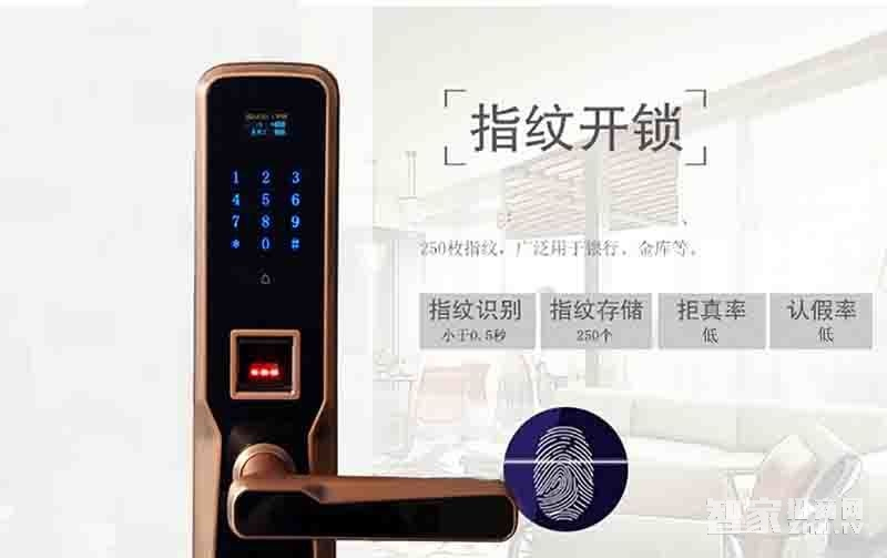 堅甲衛士全自動四合一指紋鎖 防盜智能門鎖