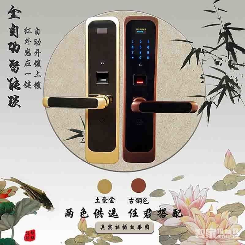 堅甲衛(wèi)士紅外全自動智能指紋鎖 直板刷卡鎖