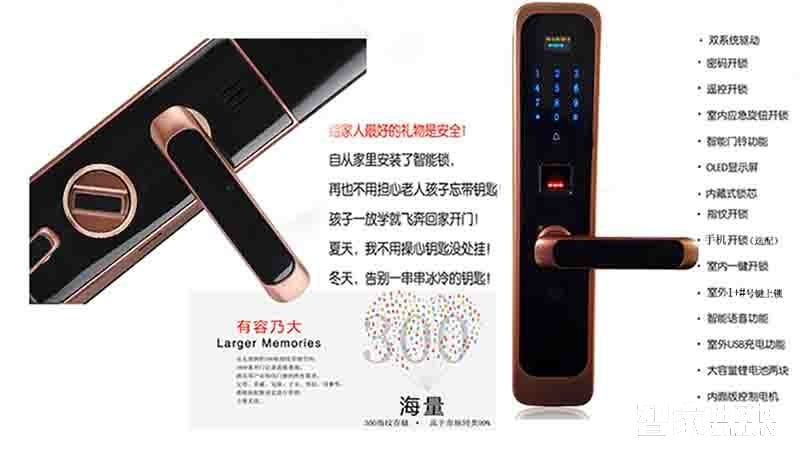 堅甲衛(wèi)士紅外全自動智能指紋鎖 直板刷卡鎖