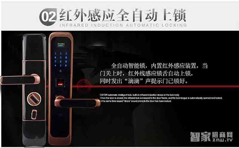 堅甲衛(wèi)士紅外全自動智能指紋鎖 直板刷卡鎖