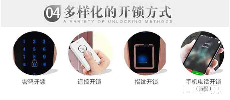 堅甲衛(wèi)士紅外全自動智能指紋鎖 直板刷卡鎖