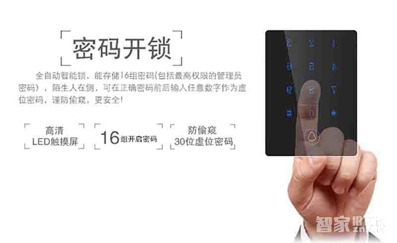 堅甲衛(wèi)士紅外全自動智能指紋鎖 直板刷卡鎖