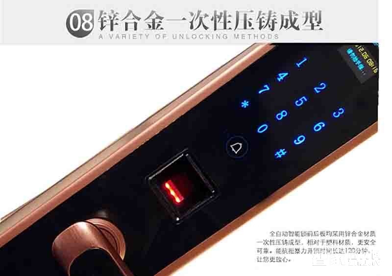 堅甲衛(wèi)士紅外全自動智能指紋鎖 直板刷卡鎖