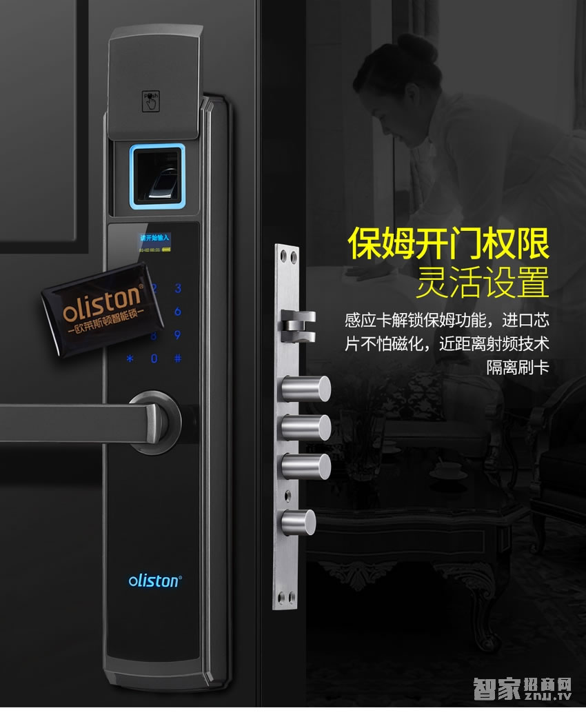 歐萊斯頓指紋鎖智能鎖防盜門(mén)家用電子鎖密碼鎖