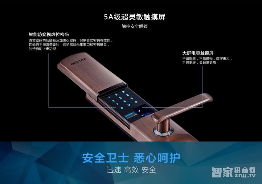 歐萊斯頓 指紋鎖智能鎖 家用防盜門鎖云電子鎖密碼鎖