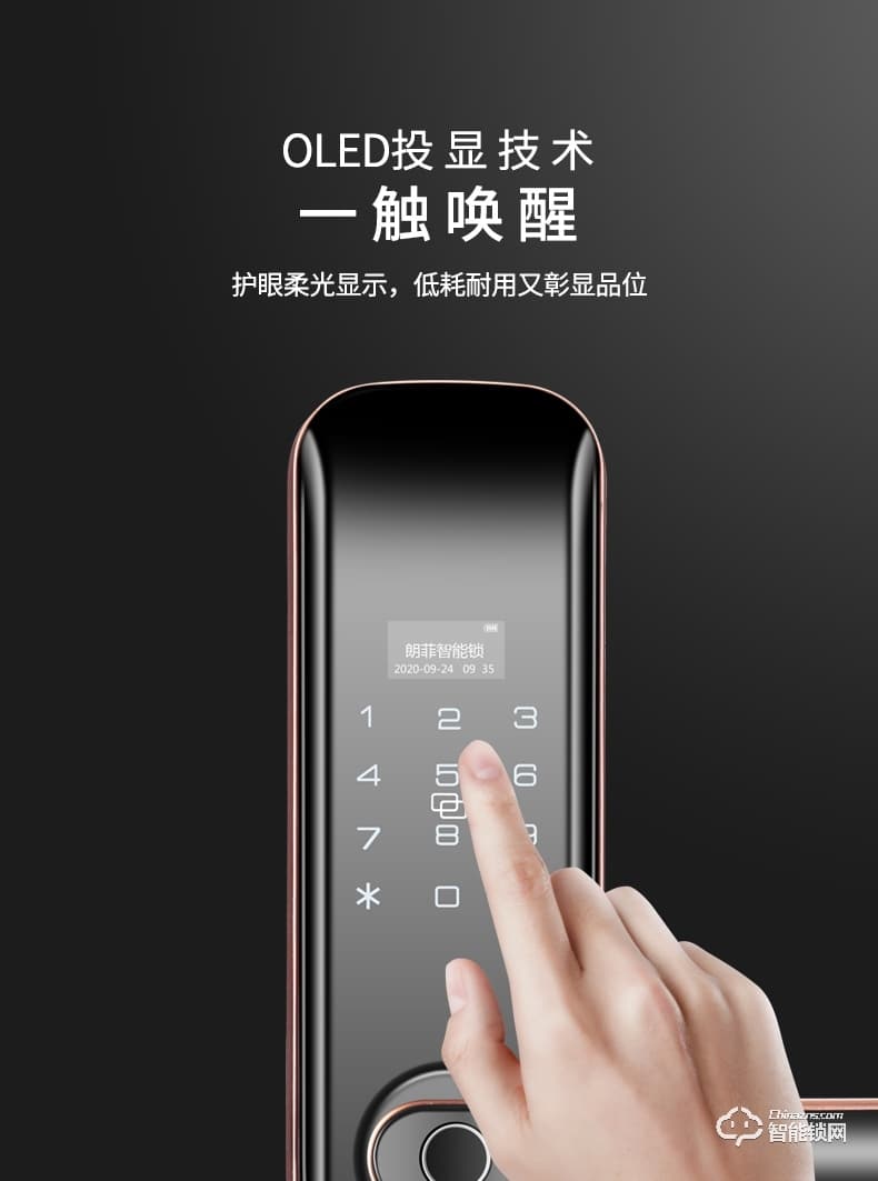 朗菲智能鎖 家用防盜門免開孔入戶門電子鎖