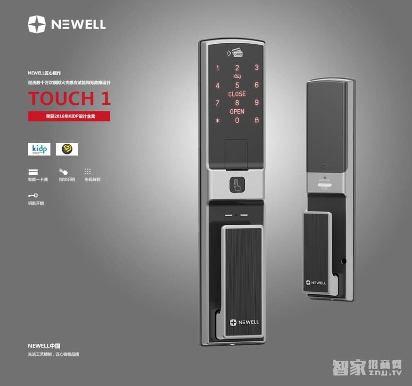 紐威爾指紋鎖 智能鎖土豪金、三種開鎖方式/6大核心功能