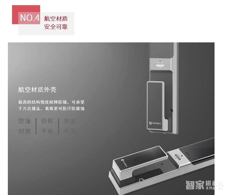 紐威爾指紋鎖 智能鎖土豪金、三種開鎖方式/6大核心功能