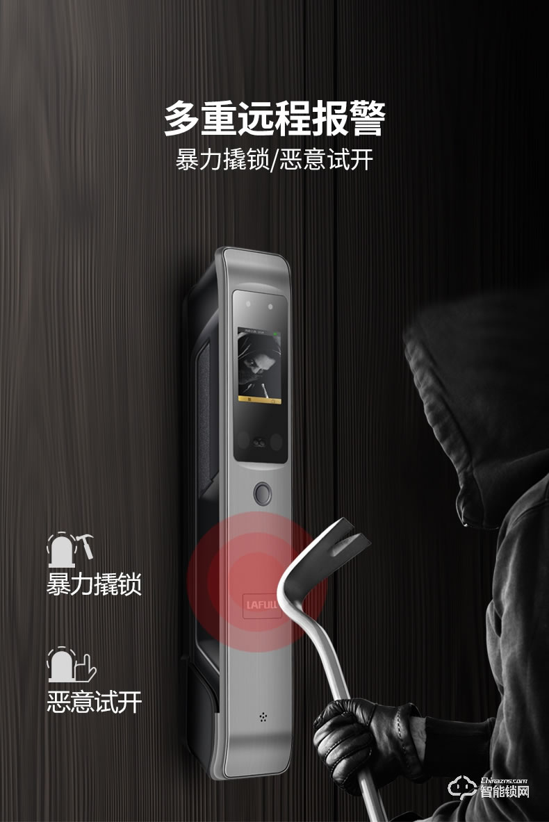 朗菲智能鎖 家用可視人臉識別智能門鎖