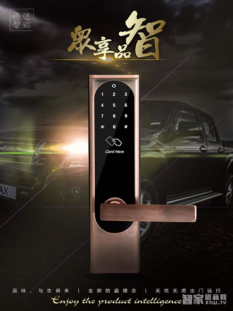 明達(dá)指紋鎖 鋁合金智能鎖 直板指紋密碼鎖