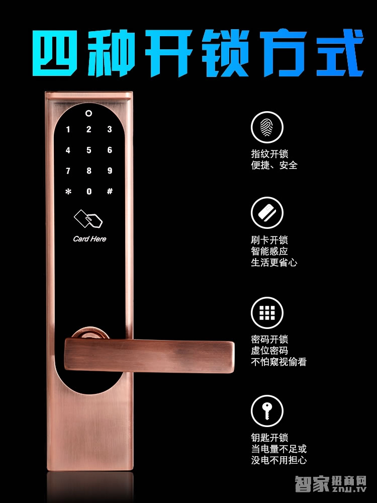 明達(dá)指紋鎖 鋁合金智能鎖 直板指紋密碼鎖