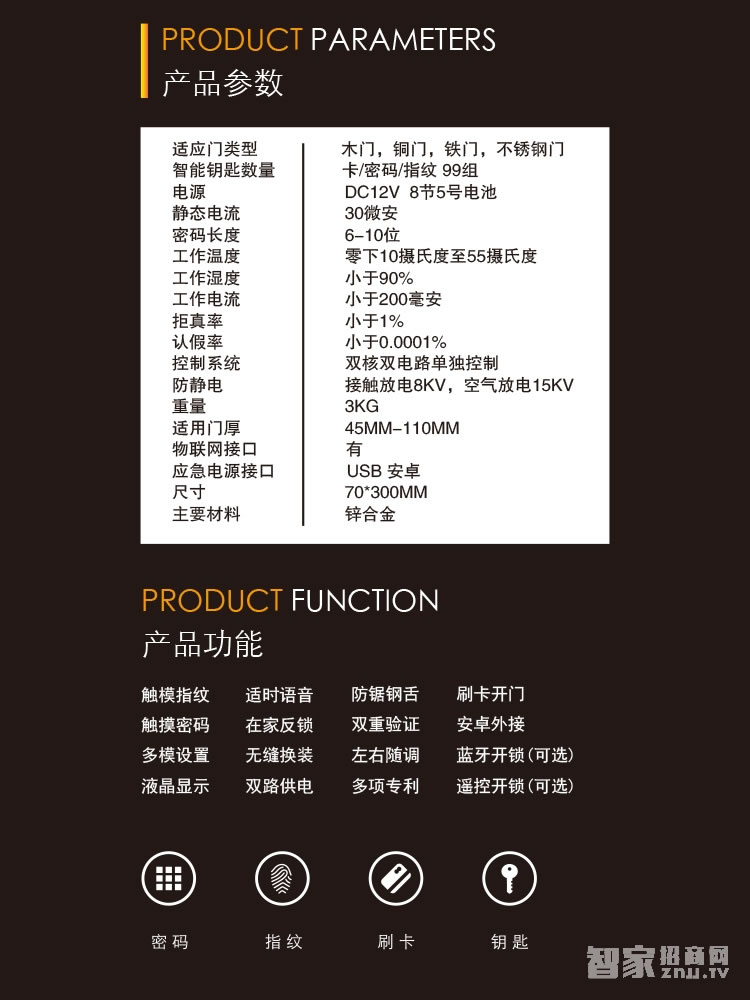 明達(dá)指紋鎖 鋁合金智能鎖 直板指紋密碼鎖