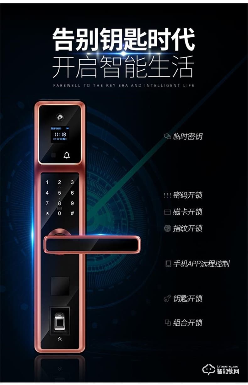 朗菲智能鎖 家用防盜門監控攝像頭電子鎖