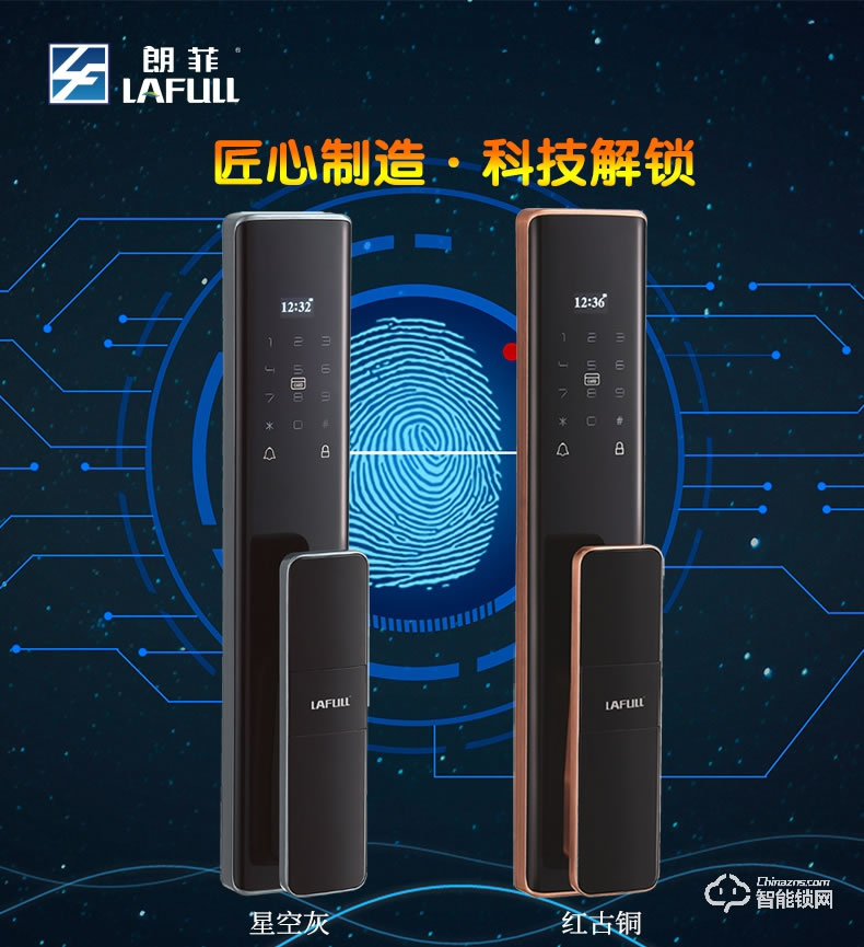 朗菲智能鎖 全自動推拉式智能貓眼鎖