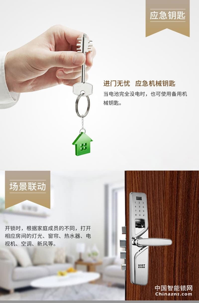uiot超級(jí)智慧家 紫韻系列智能門鎖 防盜門木門感應(yīng)密碼鎖