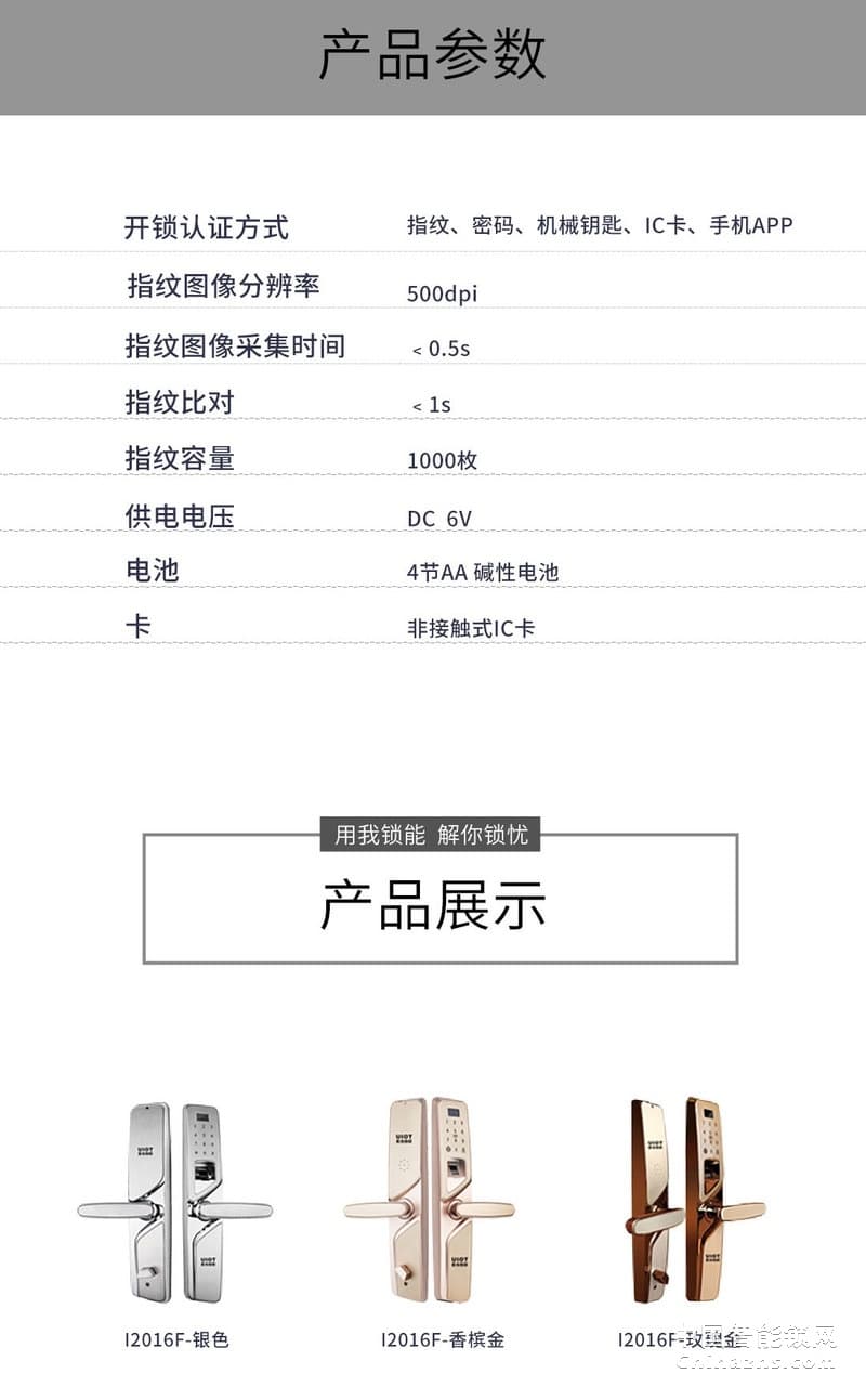 uiot超級(jí)智慧家 紫韻系列智能門鎖 防盜門木門感應(yīng)密碼鎖