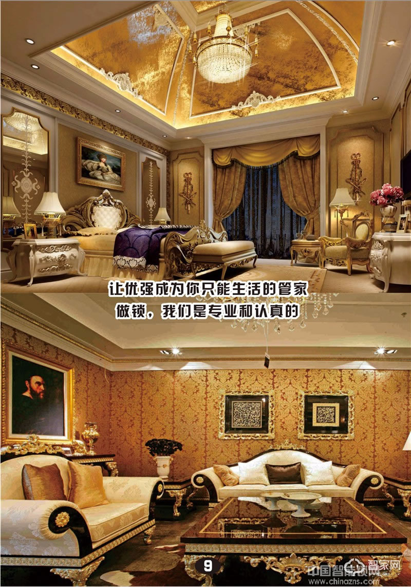 優強高檔住房智能指紋鎖 家用室內智能門鎖