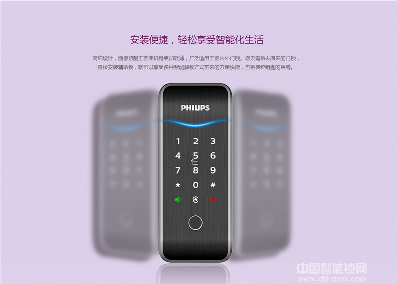 飛利浦智能鎖 5100自動上鎖功能輔助鎖