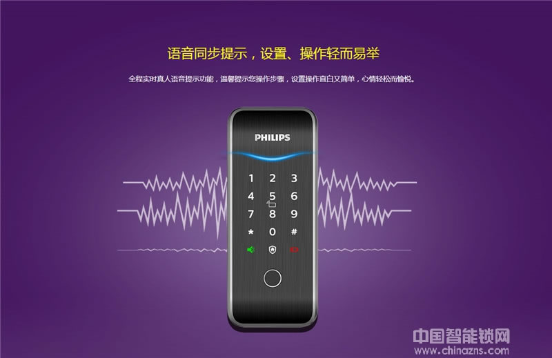 飛利浦智能鎖 5100自動上鎖功能輔助鎖