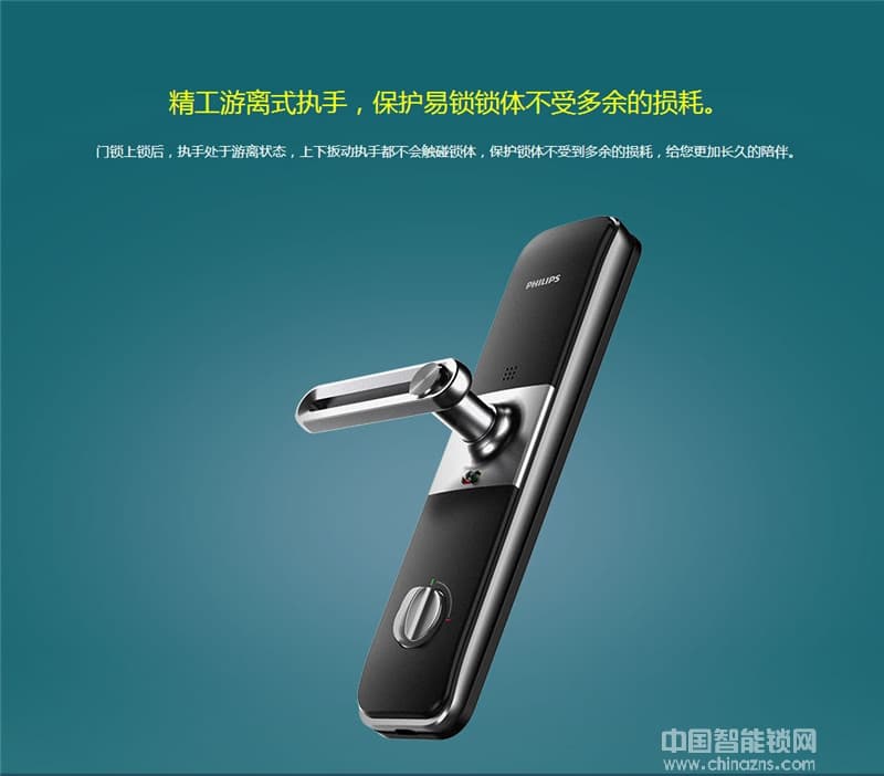 飛利浦智能鎖 7100家用防盜門電子密碼鎖