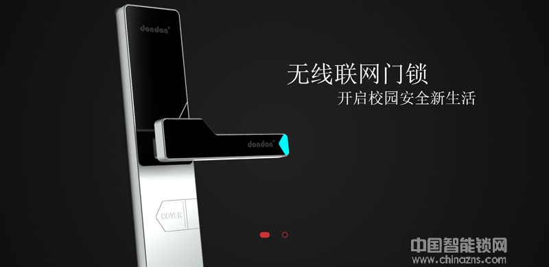 咚咚智能無線聯網門鎖 校園智能門鎖