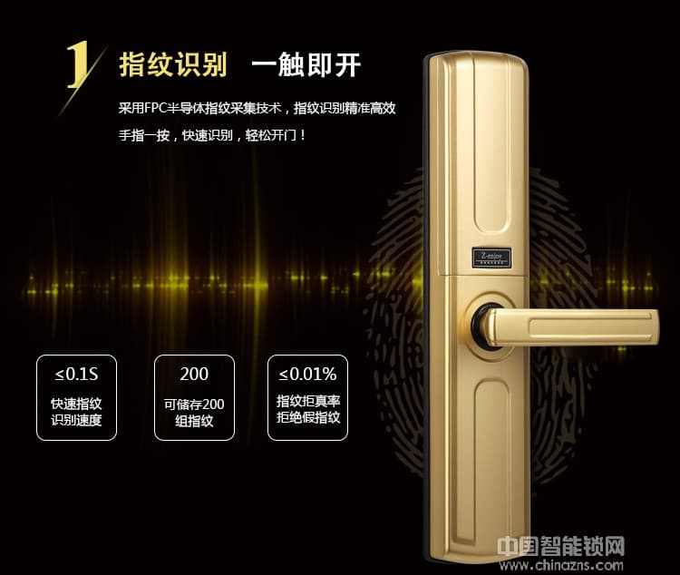 優咖香檳色智能指紋鎖 防撬報警智能門鎖