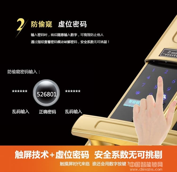 優咖香檳色智能指紋鎖 防撬報警智能門鎖