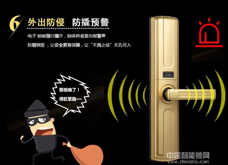 優咖香檳色智能指紋鎖 防撬報警智能門鎖