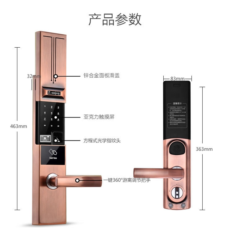 優(yōu)咖APP遠(yuǎn)程開關(guān)智能指紋鎖 滑蓋智能鎖