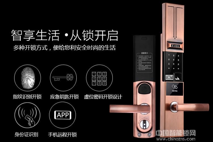 優(yōu)咖APP遠(yuǎn)程開關(guān)智能指紋鎖 滑蓋智能鎖