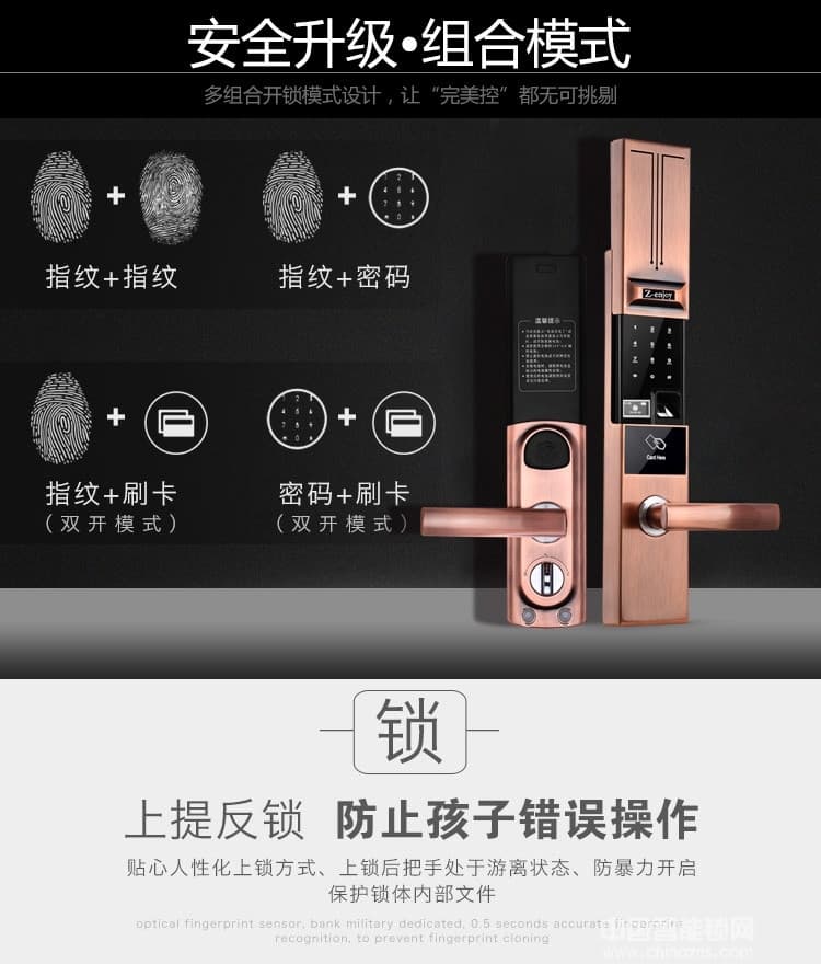 優(yōu)咖APP遠(yuǎn)程開關(guān)智能指紋鎖 滑蓋智能鎖