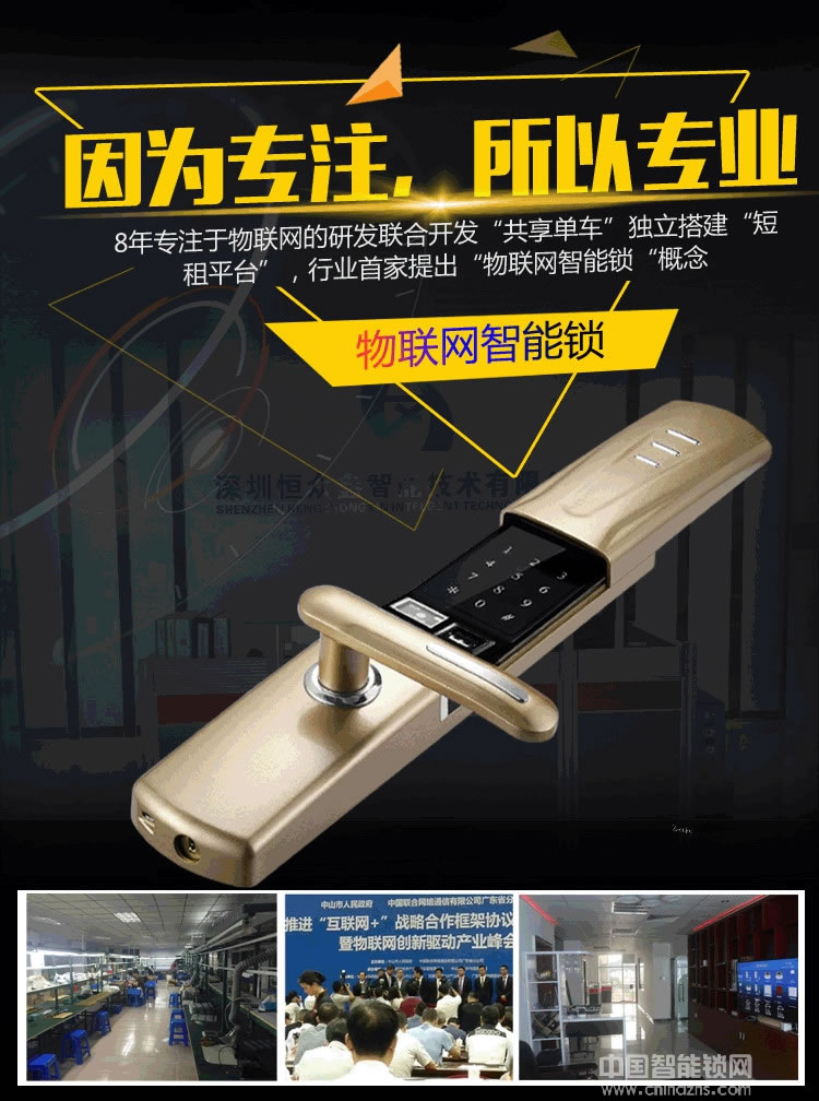 優咖遠程控制物聯網智能鎖 防貓眼開啟指紋鎖