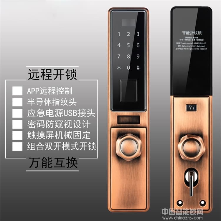 優咖萬能互換指紋鎖 不銹鋼鎖體智能鎖