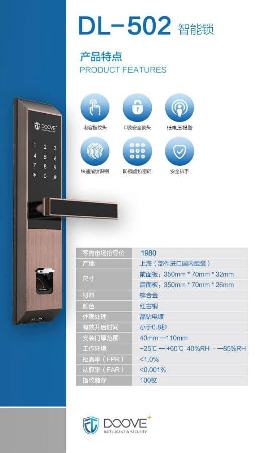 杜飛指紋鎖 室內(nèi)門(mén)指紋密碼鎖 家用智能防盜門(mén)鎖