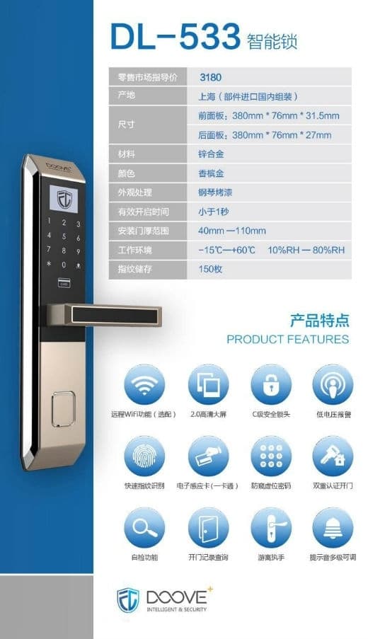 杜飛指紋鎖 遠程wifi功能智能鎖 智能指紋密碼電子鎖