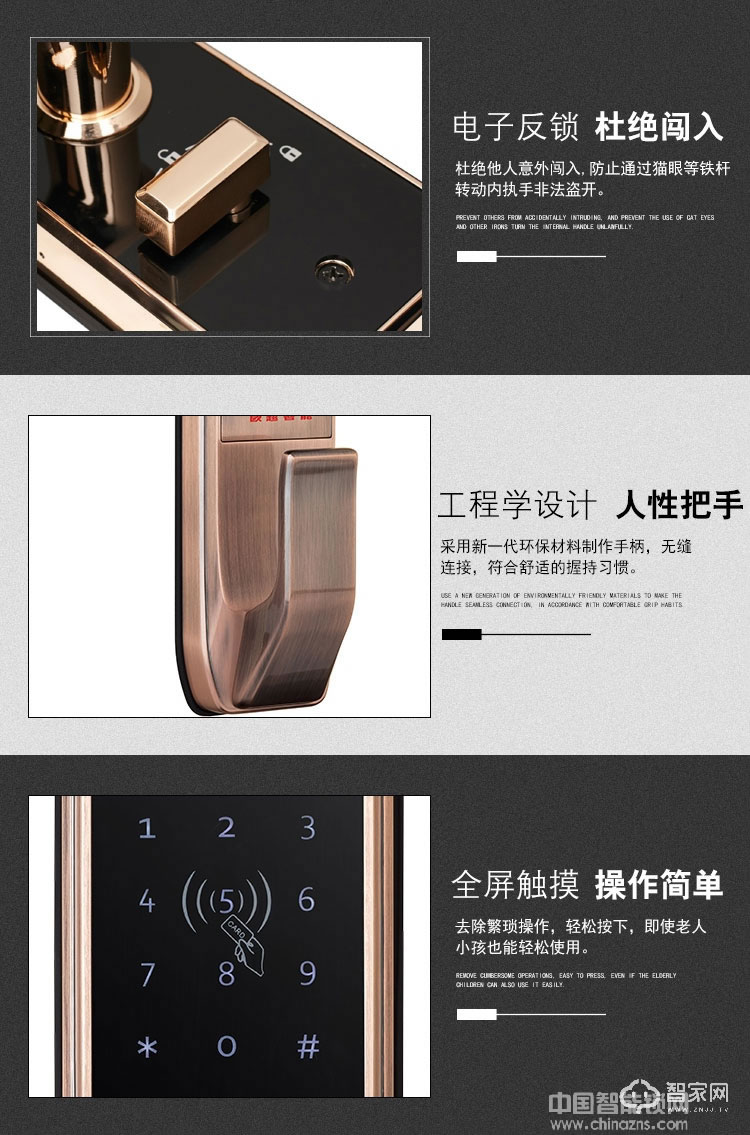 歐超電子指紋鎖 智能鎖 英倫卓越160608