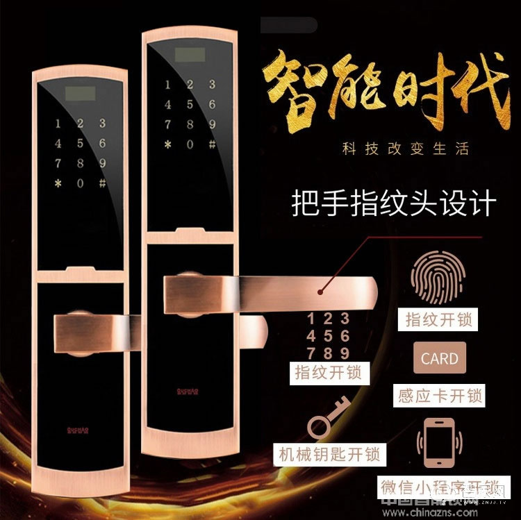 歐超智能指紋鎖 微信小程序開鎖 英倫華睿160607