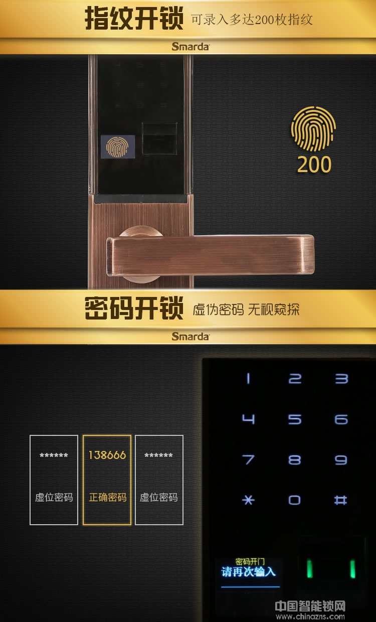 smarda指紋鎖 五大開鎖方式智能鎖 滑蓋指紋密碼電子鎖