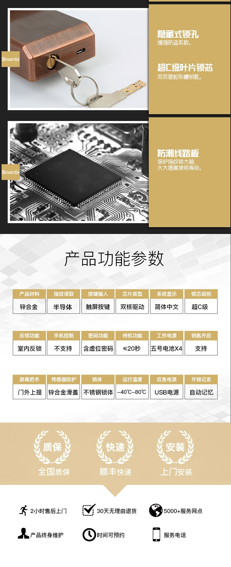 smarda指紋鎖 五大開鎖方式智能鎖 滑蓋指紋密碼電子鎖