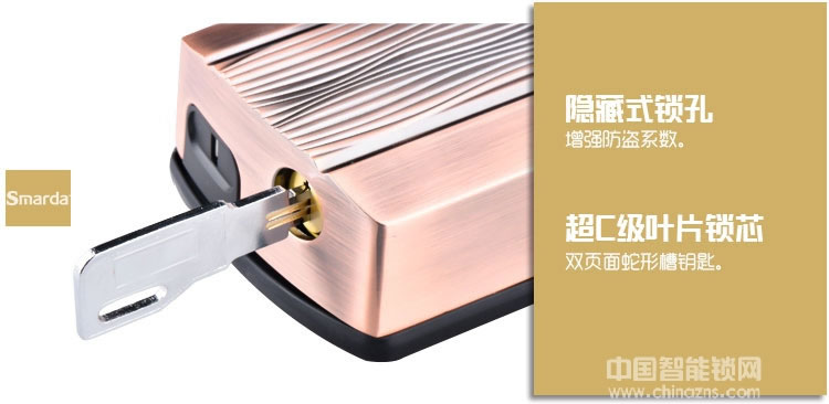 smarda指紋鎖 超C級葉片鎖芯指紋鎖 防盜門指紋密碼鎖