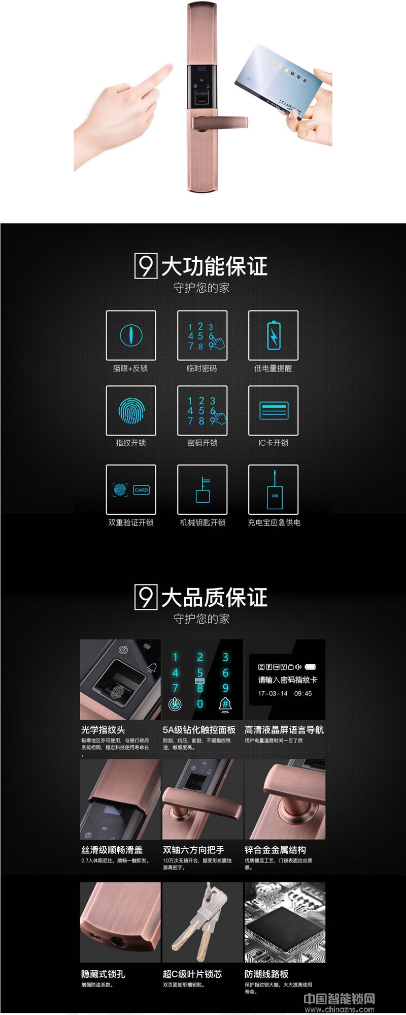 smarda指紋鎖 高檔智能防盜鎖 紅古銅滑蓋指紋密碼鎖