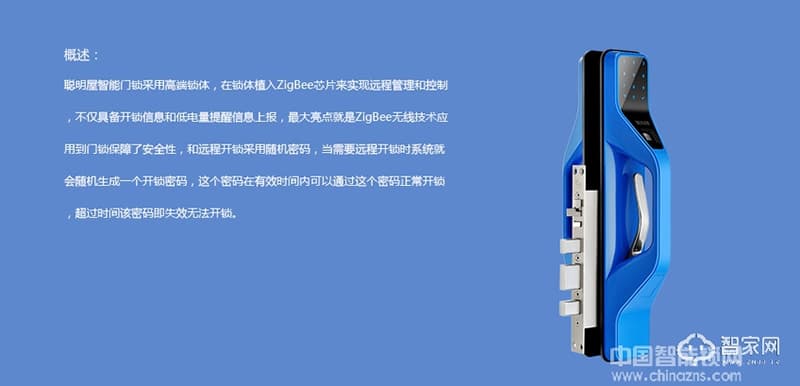 極智智能鎖 智能指紋鎖 遠程手機開鎖