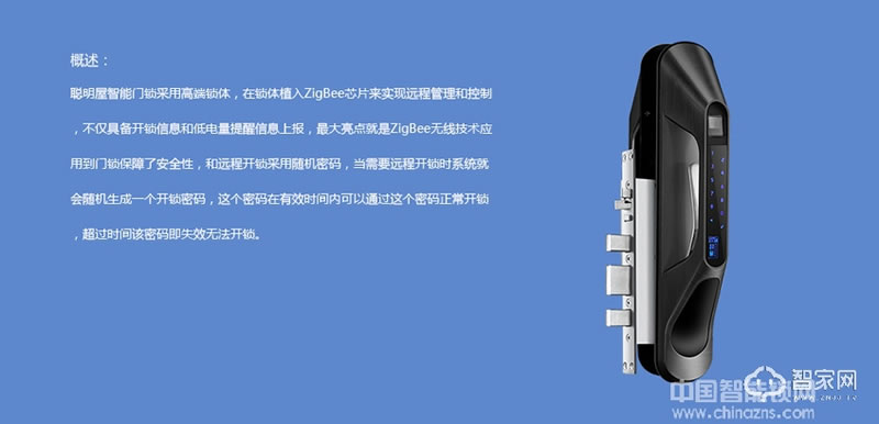 極智智能鎖 聯動報警智能門鎖 指紋開鎖識別上報