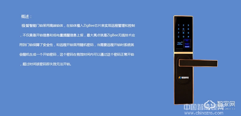 極智智能鎖 家用智能聯(lián)動(dòng)指紋鎖 脅迫開鎖報(bào)警