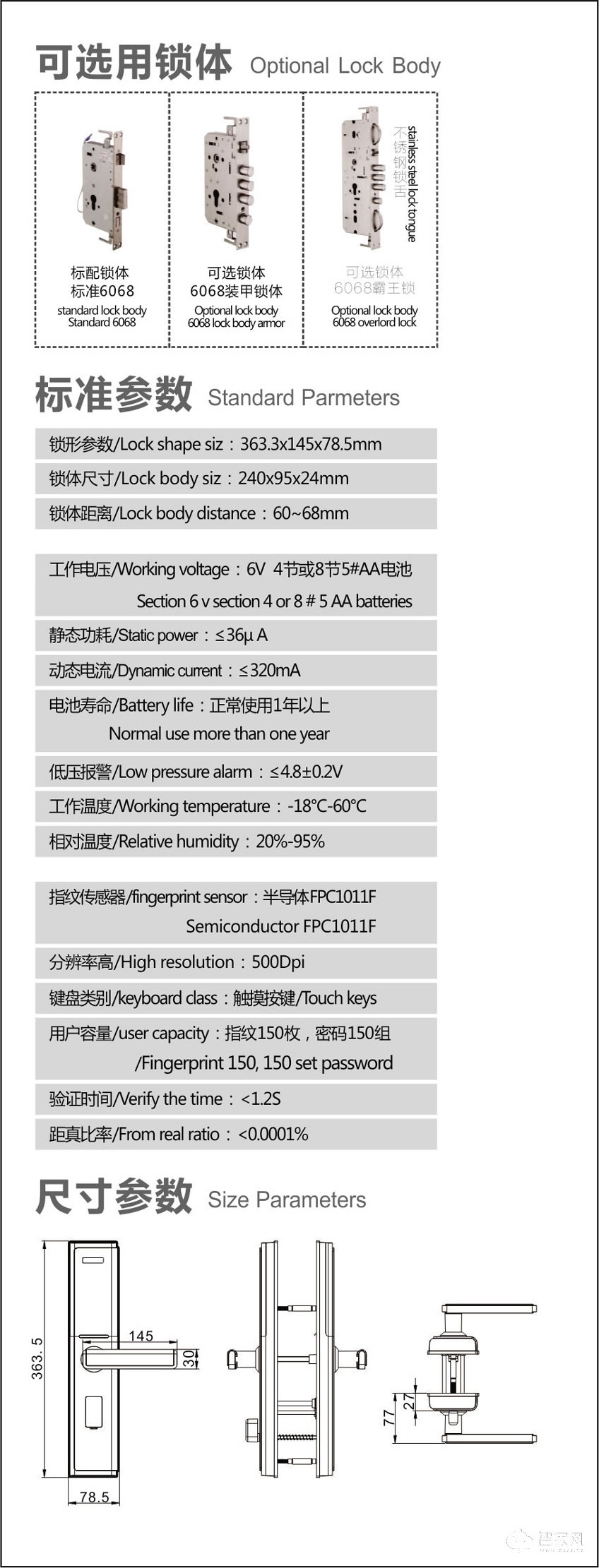 愛家維納斯門將軍智能聯(lián)動(dòng)鎖 安全逃生開鎖