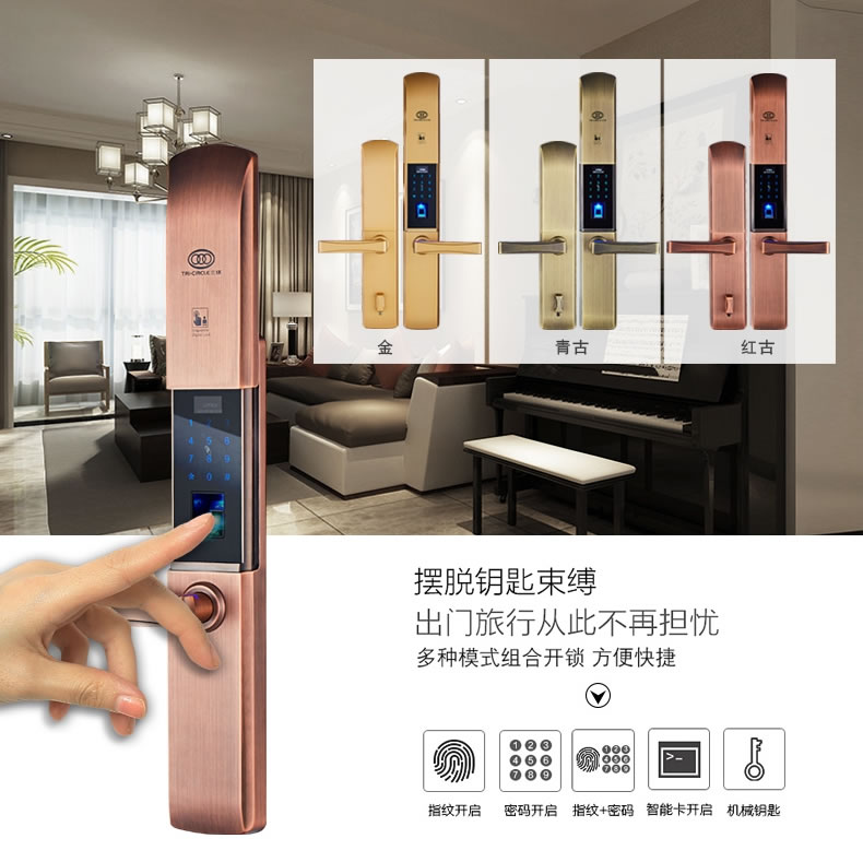 三環(huán)流線型滑蓋指紋鎖 家用辦公室防盜門智能門鎖