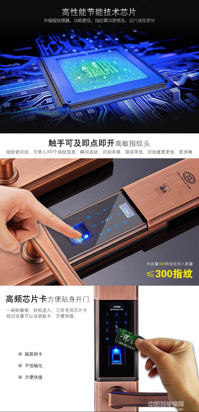 三環(huán)流線型滑蓋指紋鎖 家用辦公室防盜門智能門鎖