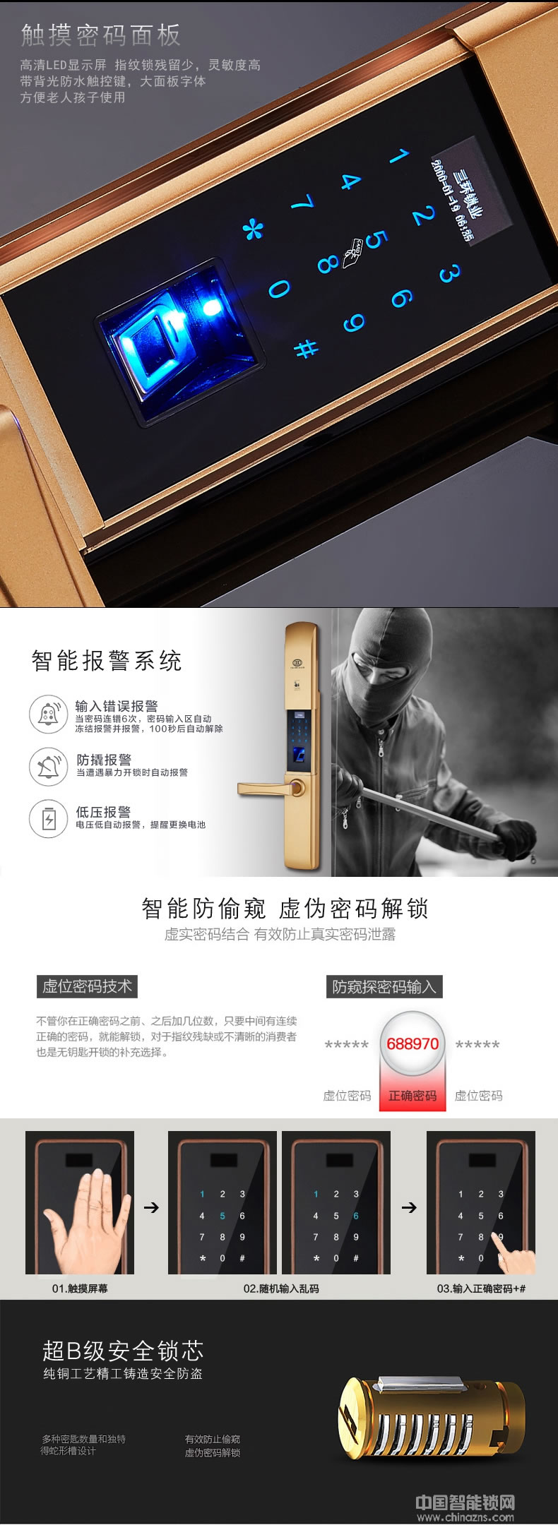 三環(huán)流線型滑蓋指紋鎖 家用辦公室防盜門智能門鎖